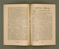 期刊名稱：KI-TOK-KÀU KÀU-IO̍K 7 ge̍h Tē 32 Hō/其他-其他名稱：基督教教育 7月 第32號圖檔，第20張，共32張