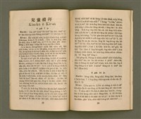 期刊名稱：KI-TOK-KÀU KÀU-IO̍K 8 ge̍h Tē 33 Hō/其他-其他名稱：基督教教育 8月 第33號圖檔，第12張，共26張