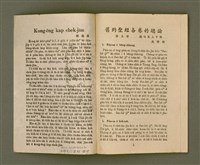 期刊名稱：KI-TOK-KÀU KÀU-IO̍K 9 ge̍h Tē 34 Hō/其他-其他名稱：基督教教育 9月 第34號圖檔，第3張，共28張