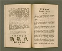 期刊名稱：KI-TOK-KÀU KÀU-IO̍K 9 ge̍h Tē 34 Hō/其他-其他名稱：基督教教育 9月 第34號圖檔，第12張，共28張