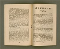 期刊名稱：KI-TOK-KÀU KÀU-IO̍K 9 ge̍h Tē 34 Hō/其他-其他名稱：基督教教育 9月 第34號圖檔，第23張，共28張