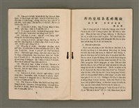 期刊名稱：KI-TOK-KÀU KÀU-IO̍K 11 ge̍h Tē 36 Hō/其他-其他名稱：基督教教育 11月 第36號圖檔，第6張，共30張