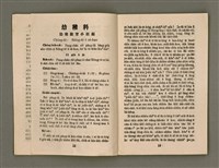 期刊名稱：KI-TOK-KÀU KÀU-IO̍K 11 ge̍h Tē 36 Hō/其他-其他名稱：基督教教育 11月 第36號圖檔，第9張，共30張