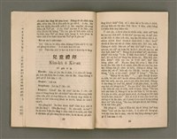 期刊名稱：KI-TOK-KÀU KÀU-IO̍K 11 ge̍h Tē 36 Hō/其他-其他名稱：基督教教育 11月 第36號圖檔，第14張，共30張