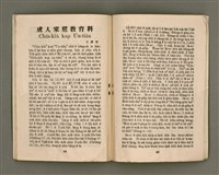 期刊名稱：KI-TOK-KÀU KÀU-IO̍K 11 ge̍h Tē 36 Hō/其他-其他名稱：基督教教育 11月 第36號圖檔，第25張，共30張