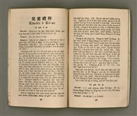 期刊名稱：KI-TOK-KÀU KÀU-IO̍K 12 ge̍h Tē 37 Hō/其他-其他名稱：基督教教育 12月 第37號圖檔，第16張，共34張