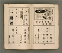 期刊名稱：KI-TOK-KÀU KÀU-IO̍K 12 ge̍h Tē 37 Hō/其他-其他名稱：基督教教育 12月 第37號圖檔，第31張，共34張