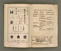 期刊名稱：KI-TOK-KÀU KÀU-IO̍K 12 ge̍h Tē 37 Hō/其他-其他名稱：基督教教育 12月 第37號圖檔，第32張，共34張