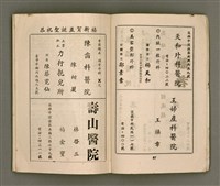 期刊名稱：KI-TOK-KÀU KÀU-IO̍K 12 ge̍h Tē 37 Hō/其他-其他名稱：基督教教育 12月 第37號圖檔，第30張，共34張