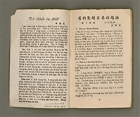 期刊名稱：KI-TOK-KÀU KÀU-IO̍K 2 ge̍h Tē 39 Hō/其他-其他名稱：基督教教育 2月 第39號圖檔，第2張，共30張