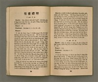 期刊名稱：KI-TOK-KÀU KÀU-IO̍K 2 ge̍h Tē 39 Hō/其他-其他名稱：基督教教育 2月 第39號圖檔，第13張，共30張