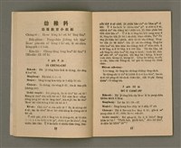 期刊名稱：KI-TOK-KÀU KÀU-IO̍K 3 ge̍h Tē 40 Hō/其他-其他名稱：基督教教育 3月 第40號圖檔，第8張，共28張