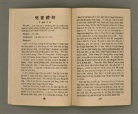 期刊名稱：KI-TOK-KÀU KÀU-IO̍K 3 ge̍h Tē 40 Hō/其他-其他名稱：基督教教育 3月 第40號圖檔，第11張，共28張