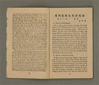 期刊名稱：Ki-tok-kàu Kàu-io̍k Tē 41 hō/其他-其他名稱：基督教教育 第41號圖檔，第3張，共34張