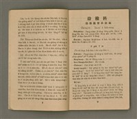 期刊名稱：Ki-tok-kàu Kàu-io̍k Tē 42 hō/其他-其他名稱：基督教教育 第42號圖檔，第6張，共28張