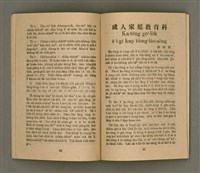 期刊名稱：Ki-tok-kàu Kàu-io̍k Tē 42 hō/其他-其他名稱：基督教教育 第42號圖檔，第23張，共28張