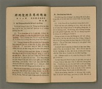 期刊名稱：Ki-tok-kàu Kàu-io̍k Tē 42 hō/其他-其他名稱：基督教教育 第42號圖檔，第5張，共28張