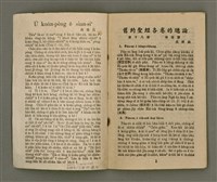 期刊名稱：Ki-Tok-Kàu Kàu-io̍k Tē 43 hō/其他-其他名稱：基督教教育 第43號圖檔，第3張，共28張