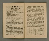 期刊名稱：Ki-Tok-Kàu Kàu-io̍k Tē 43 hō/其他-其他名稱：基督教教育 第43號圖檔，第4張，共28張