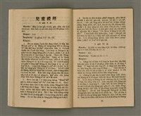 期刊名稱：Ki-Tok-Kàu Kàu-io̍k Tē 43 hō/其他-其他名稱：基督教教育 第43號圖檔，第10張，共28張