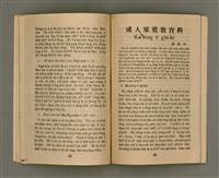 期刊名稱：Ki-Tok-Kàu Kàu-io̍k Tē 43 hō/其他-其他名稱：基督教教育 第43號圖檔，第19張，共28張