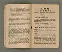 期刊名稱：Ki-Tok-Kàu Kàu-io̍k Tē 44 hō/其他-其他名稱：基督教教育 第44號圖檔，第6張，共41張