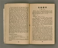 期刊名稱：Ki-Tok-Kàu Kàu-io̍k Tē 44 hō/其他-其他名稱：基督教教育 第44號圖檔，第10張，共41張