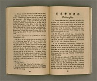 期刊名稱：Ki-Tok-Kàu Kàu-io̍k Tē 44 hō/其他-其他名稱：基督教教育 第44號圖檔，第28張，共41張