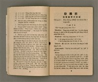 期刊名稱：Ki-Tok-Kàu Kàu-io̍k Tē 44 hō/其他-其他名稱：基督教教育 第44號圖檔，第7張，共41張