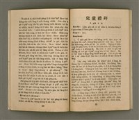 期刊名稱：Ki-Tok-Kàu Kàu-io̍k Tē 45 hō/其他-其他名稱：基督教教育 第45號圖檔，第13張，共33張