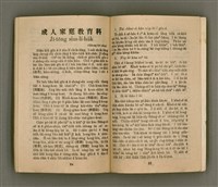 期刊名稱：Ki-Tok-Kàu Kàu-io̍k Tē 45 hō/其他-其他名稱：基督教教育 第45號圖檔，第30張，共33張