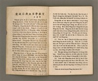 期刊名稱：Ki-Tok-Kàu Kàu-io̍k Tē 49 hō/其他-其他名稱：基督教教育 第49號圖檔，第2張，共25張