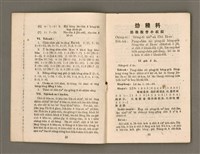 期刊名稱：Ki-Tok-Kàu Kàu-io̍k Tē 49 hō/其他-其他名稱：基督教教育 第49號圖檔，第7張，共25張