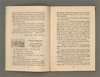 期刊名稱：Lú Soan-tō-hōe Goe̍h-khan tē 11 kî/其他-其他名稱：女宣道會月刊 第11期/副題名：Kàu-hōe kap Siā-hōe/其他-其他副題名：教會kap社會圖檔，第4張，共12張