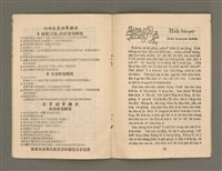 期刊名稱：Lú Soan-tō-hōe Goe̍h-khan tē 11 kî/其他-其他名稱：女宣道會月刊 第11期/副題名：Kàu-hōe kap Siā-hōe/其他-其他副題名：教會kap社會圖檔，第8張，共12張