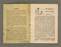 期刊名稱：Lú Soan-tō-hōe Goe̍h-khan tē 13 kî/其他-其他名稱：女宣道會月刊 第13期/副題名：Siōng-tè chòe tōa ê lé-mi̍h/其他-其他副題名：上帝最大ê禮物圖檔，第3張，共14張