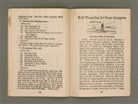 期刊名稱：LÚ SOAN GE̍H-KHAN Tē 9 kî/其他-其他名稱：女宣月刊  第9期圖檔，第15張，共20張