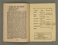 期刊名稱：LÚ SOAN GE̍H-KHAN Tē16 kî/其他-其他名稱：女宣月刊 第16期/副題名：M̄-bián kiaⁿ, khì pò góa ê hiaⁿ-tī (Koh-oa̍h-cheh hō)/其他-其他副題名：M̄免驚，去報我 ê兄弟（復活節號）圖檔，第19張，共20張