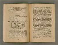 期刊名稱：LÚ SOAN GE̍H-KHAN Tē 19 kî/其他-其他名稱：女宣月刊  第19期/副題名：HĀ-KÙI SENG-OA̍H CHÍ-TŌ/其他-其他副題名：夏季生活指導圖檔，第16張，共22張