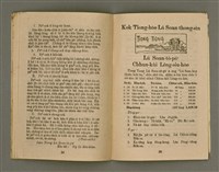 期刊名稱：LÚ SOAN GE̍H-KHAN Tē 20 kî/其他-其他名稱：女宣月刊  第 20號/副題名：HĀ-KÙI SENG-OA̍H CHÍ-TŌ/其他-其他副題名：夏季生活指導圖檔，第14張，共20張