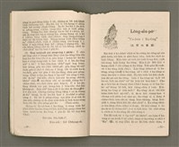 期刊名稱：LÚ SOAN GE̍H-KHAN Tē 29 kî/其他-其他名稱：女宣月刊 第29期/副題名：Kèng-ùi Iâ-hô-hoa ê Ka-têng (Ka-têng-chiu Te̍k-khan hō)/其他-其他副題名：敬畏耶和華ê家庭（家庭週特刊號）圖檔，第8張，共29張