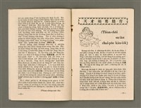 期刊名稱：LÚ SOAN GE̍H-KHAN Tē 33 kî/其他-其他名稱：女宣月刊 第33期圖檔，第8張，共20張