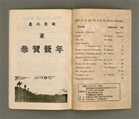 期刊名稱：LÚ SOAN GE̍H-KHAN Tē 48 kî/其他-其他名稱：女宣月刊  第48期/副題名：CHHE GÓA/其他-其他副題名：差我圖檔，第21張，共22張