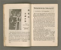 期刊名稱：女宣月刊  第52期/其他-其他名稱：LÚ SOAN GE̍H-KHAN Tē 52 kî/副題名：UN-KHÛN KÀ-SĪ KIÁⁿ-JÎ/其他-其他副題名：殷勤教示囝兒圖檔，第9張，共24張