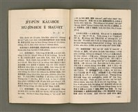 期刊名稱：女宣月刊  第56期/其他-其他名稱：LÚ SOAN GE̍H-KHAN Tē 56 kî圖檔，第25張，共28張