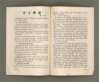 期刊名稱：女宣月刊 第58期/其他-其他名稱：LÚ SOAN GE̍H-KHAN Tē 58 kî圖檔，第17張，共24張