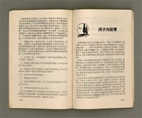 期刊名稱：女宣月刊/其他-其他名稱：LÚ SOAN GE̍H-KHAN圖檔，第20張，共31張