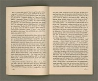 期刊名稱：LÚ SOAN GE̍H-KHAN  Tē 62 kî/其他-其他名稱：女宣月刊 第62期圖檔，第6張，共28張