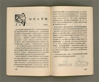 期刊名稱：LÚ SOAN GE̍H-KHAN  Tē 62 kî/其他-其他名稱：女宣月刊 第62期圖檔，第21張，共28張