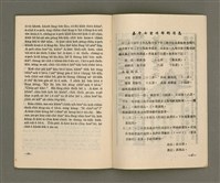 期刊名稱：LÚ SOAN GE̍H-KHAN  Tē 62 kî/其他-其他名稱：女宣月刊 第62期圖檔，第26張，共28張